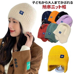 キッズ ニット帽 イヤーマフ付ニット帽 耳あて イヤーマフ 帽子 雪柄 防寒グッズ 男の子 女の子 子供 大人 レディース メンズ ユニセックス 通学 通園 通勤 外遊び 公園 アウトドア 親子 親子