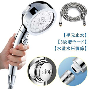 シャワーヘッド 3段階モード 増圧 節水 水量水圧調節 ワンタッチ止水 軽量 高洗浄力 汚れ除去 高洗浄力 汚れ除去 節水シャワーヘッド 高水圧 手元止水 お風呂 グッズ バス用品 取付簡単
