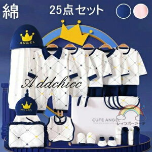 新生児 服 肌着セット ベビー服 ベビーギフトセット 赤ちゃん 女の子 男の子 春 夏 秋 冬 出産祝い お祝い ベビー用品 プレゼント ギフト おしゃれ 可愛い 長袖ロンパース 布団 綿100% 25点セ
