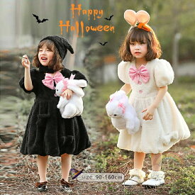 ハロウィン 仮装 子供 女の子 ハロウィーン衣装 バニーガール ウサギ 着ぐるみ ハロウイン コスチューム 仮装 コスプレ 衣装 パーティー イベント パーティードレス うさみみ うさ耳 アニマル 子供服 プレゼント かぶりもの 着ぐるみ 動物 ワンピース 裏地あり