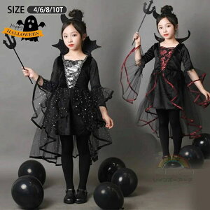 送料無料 ハロウィン コスプレ 女の子 衣装 魔女 子供 仮装 キッズ コスチューム 子供 洋服 ワンピース Halloween 姫系 ドレス 変装 魔法使い キッズ 子どもドレス 巫女 悪魔 cosplay イベント お化