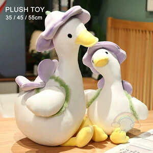 ぬいぐるみ duck ダック アヒル 花の帽子 抱き枕 クッション インテリア 子供 おもちゃ 動物 可愛い 彼女に 抱っこ かわいい 癒し 柔らか 心地いい プレゼント ギフト 35cm 45cm 55cm