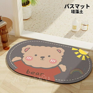 バスマット 珪藻土 速乾 吸水マット 80×120cm 抗菌 防臭 浴室マット ソフト 北欧風 珪藻土マット 柔らか 洗える 玄関マット おしゃれ 割れない 滑り止め 収納 ペット 足ふきマット 水切り お風