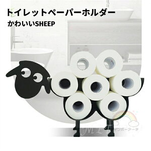 トイレットペーパーホルダー 北欧スタイル 鉄製 ティッシュ棚 トイレットペーパー ホルダー 北欧 北欧スタイル 北欧風 一人暮らし おしゃれ お洒落 オシャレ インテリア トイレ用品 ティッ