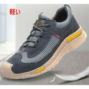 安全靴 作業靴 おしゃれ スニーカー メンズ レディース 通気 軽い 大きい 軽量 踏み抜き防止 滑りにくい つま先保護 男女兼用 父 父の日 彼氏 プレゼント ギフト