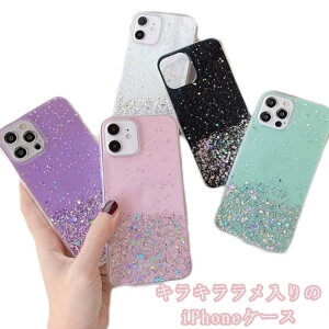 iPhone16 iPhone14 iPhone15 iPhone14 きらきら 13 ラメ ケース iPhone16pro iPhone15Pro iPhone16 ケース 韓国 16plus 12 16promax 星 ケース カバー iPhone11 12mini ケース アイフォン スマホケース かわいい