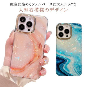シェル iPhoneケース iPhone16 ケース iPhone16Pro かわいい ケース iPhone15 ケース 12 ケース 11 iPhone16ProMAX 16Plus iPhone13 キラキラ iPhone14 iPhone16 ケース 15Pro Plus ProMax スマホケース TPU 耐衝撃 韓国 おしゃ