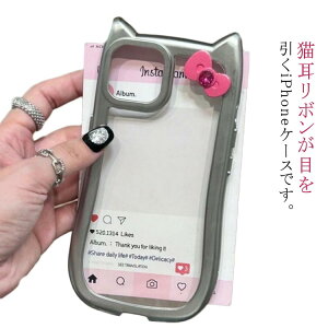 iPhone14 12 ケース 猫耳 立体 max iPhoneケース かわいい クリア XS ネコ耳 iPhone13 スマホケース iPhone 15 pro iPhone15 ケース iPhone15 リボン 韓国 ケース 12promax 13pro XR plus X カバー おしゃれ 推し活 透明