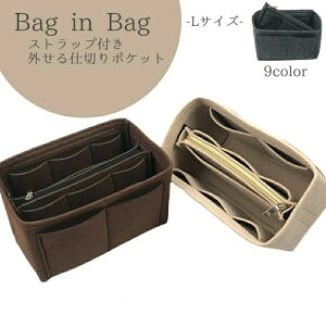 バッグインバッグ バッグ用アクセサリー レディース メンズ 男女兼用 収納 軽量 整理 間仕切り 便利 可愛い おしゃれ 多機能 カラバリ豊富 シンプル 無地
