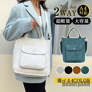 トートバッグ ショルダーバッグ レディース 斜め掛け 大きめ マザーズバッグ 軽い 通勤 A4 軽量 大容量 仕事 肩掛け きれいめ おしゃれ プレゼント ギフト 秋物 冬物 春物 春 秋 冬