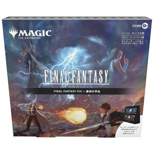 �w�}�W�b�N�F�U�E�M���U�����O??FINAL FANTASY VIII�x�V�[���E�{�b�N�X�\�\�^���̗\�� ���{��� MTG �g���J �E�B�U�[�Y�E�I�u�E�U�E�R�[�X�g FIN D38551400