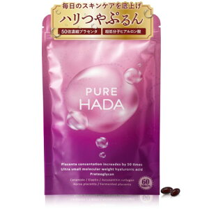 50�{�Z�k �v���Z���^ 10000mg ���ᕪ�q �q�A�������_ �R���[�Q�� �Z���~�h �G���X�`�� ���e�T�v�� PUREHADA �s���A�n�_ �i���2���ڈ��j30����