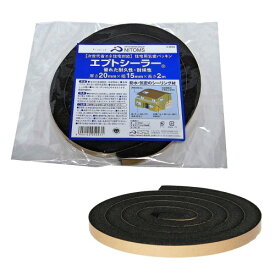 ニトムズ(Nitoms) 住宅用気密エプトシーラー 窓 サッシ パッキン EPDMフォーム 黒 防水 幅15mm×長さ2m×厚さ20mm G0093