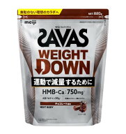 ザバス(SAVAS) ウェイトダウン チョコレート風味 820g 明治 NEXTBODY ソイ プロテイン HMB