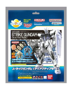 �т�����H���܂� �h���}�`�b�N�����C�V���[�Y GUNPLA ENTRY GRADE 1/144 �X�g���C�N�K���_��(�f�B�A�N�e�B�u���[�h) MINIGUNPLA ���r���O�[��(�T���h�C�G���[) / ���r���]�m(���C�g�O���[)