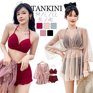 露出控え 水着 レディース 体型カバー 韓国 中学生 高校生 大学生 大きいサイズ かわいい 3点セット セットアップ カバーアップ ビキニ タンキニ おしゃれファション 韓国風 スポーツ ショー