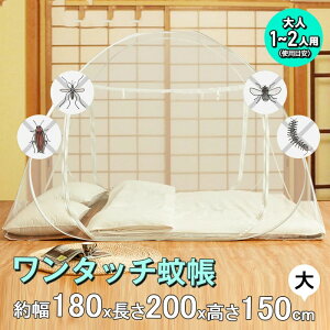 ᒠ ^b` ᒠeg 180x200x150 ȒPݒu [ܕt ܂  Q zR Jf JV \h 悯 @t@hlbg  eg eg^Cv  