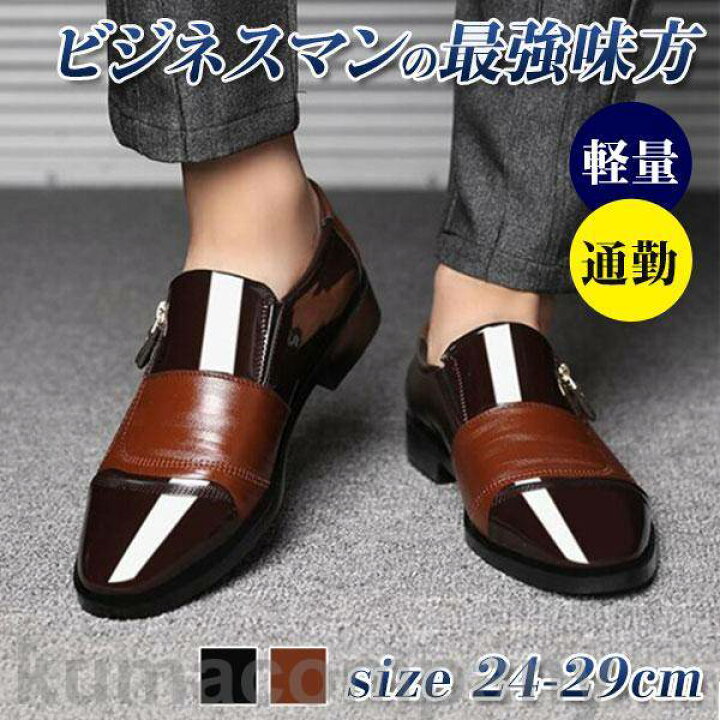 楽天市場】ビジネスシューズ メンズ カジュアルシューズ 靴 通学 通勤 