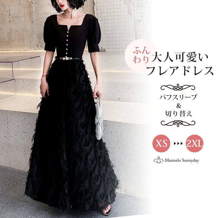 シアー 異素材ミックス ロング 半袖 パーティードレス 可愛い