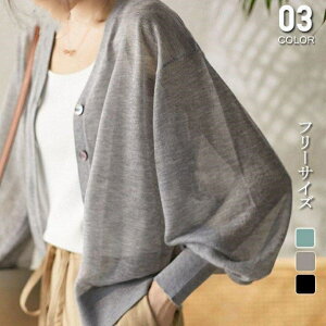 ニットカーディガン レディース 薄手 uvカット vネック 長袖 ニットガウン 紫外線カット 冷房対策 ガーリー ゆったり 可愛い おしゃれ