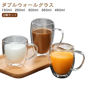 Rbv 450ml 150ml _uEH[OX 300ml 2Zbg 250ml Vv ϔM ۗ  ϗ ۉ JtFe 2dOX H Lb`pi R[q[Jbv ^u[ Jv`[m 350ml