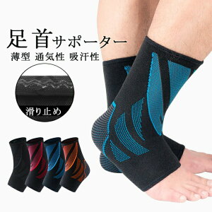 固定 登山 薄型 通気性 土踏まず スポーツ 吸汗性 立ち仕事 1枚 足首サポーター アーチサポーター 足底 足裏 捻挫