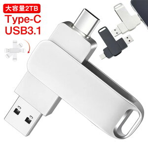USB3.1 ^CvC e Type-C USB 2TB tbVhCu X}zp ^ubg/m[gp\R/p\RΉ usb X}zڑ tbV AhCh ] iphonef[^ڍs 