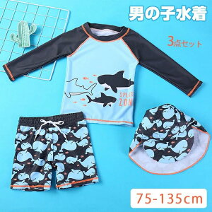 キッズ 水着 男の子 セパレート 3点 長袖 ラッシュガード パンツ 帽子付き 夏 海 プール 半袖 トップス ハーフパンツ スイムキャップ 3点セット 子ども ベビー 小学生 80 90 100 110 120 130 140 子供