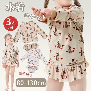 女の子 水着 セパレート キッズ 水着 ラッシュガード UVカット UPF50+ スイムウェア 上下セット 帽子付き 3点セット 子供水着 幼稚園 保育園 セットアップ 長袖 ショートパンツ スカート 80cm 90cm