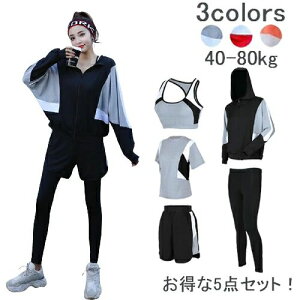 ランニングウェア レディース セット 5点セット 上下 ウェア おしゃれ 可愛い かわいい トレーニングウェア ジムウェア ジム ヨガウェア スポーツウエア 女性 女子 春 秋 秋冬 トップス 半袖