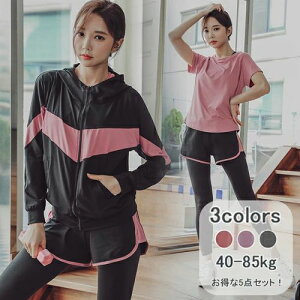 ランニングウェア レディース セット 5点セット 上下 ウェア おしゃれ 可愛い かわいい トレーニングウェア ジムウェア ジム ヨガウェア スポーツウエア 女性 女子 春 秋 秋冬 トップス 半袖