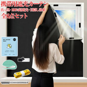遮光シート 窓 布 窓遮光シート 黒 完全目隠し 完全遮光 100% 遮光シート はがせる 日よけシート 窓ガラス 420dオックスフォード 窓 UVカット 窓ガラス 目隠しシート 日よけシート 遮熱シート