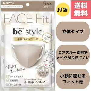 �y10�Z�b�g�܂Ƃߔ����z�����A�[�X �r�[�X�^�C�� �~���N�e�B�x�[�W�� 5�� �}�X�N ���� �ӂ� be-style