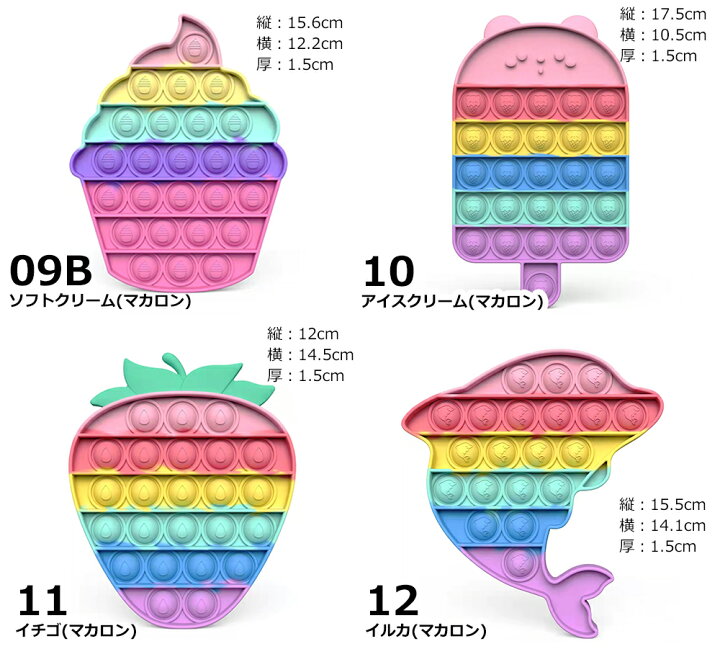 楽天市場】【3つは1299円】プッシュポップ 標準サイズ ハンバーガー 恐竜 アイスクリーム 知育玩具 欧米大流行 子供 英語 ABC 学習 玩具 ストレス解消グッズ バブル感覚 減圧グッズ シリコン カラフル 虹色 誕生日 クリスマス ギフト プチプチ ユニコーン 触覚遊び ... 楽天市場】【3つは1299円】プッシュポップ 標準サイズ ハンバーガー 恐竜 アイスクリーム 知育玩具 欧米大流行 子供 英語 ABC 学習 玩具 ストレス解消グッズ バブル感覚 減圧グッズ シリコン カラフル 虹色 誕生日 クリスマス ギフト プチプチ ユニコーン 触覚遊び ...