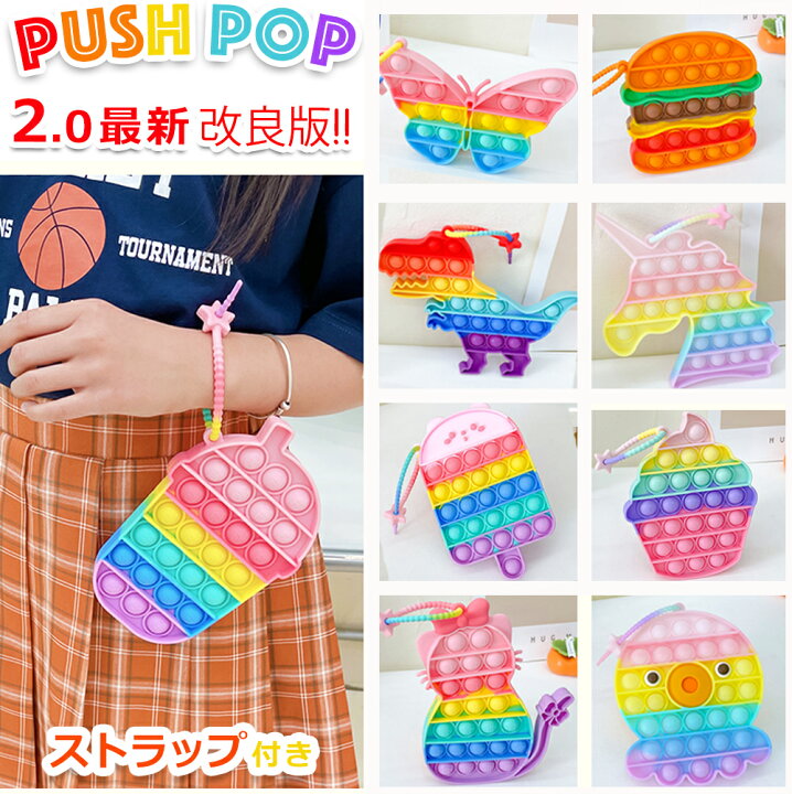 楽天市場 新入荷発売中2つセット ストラップ付き 3d 立体タイプ プッシュポップ サイズ ハンバーガー 知育玩具 ポップボール ボール 人気 バッグ飾り 子供 女の子 ストレス解消グッズ バブル感覚 減圧グッズ シリコン ボール 誕生日 クリスマス ギフト プレゼント