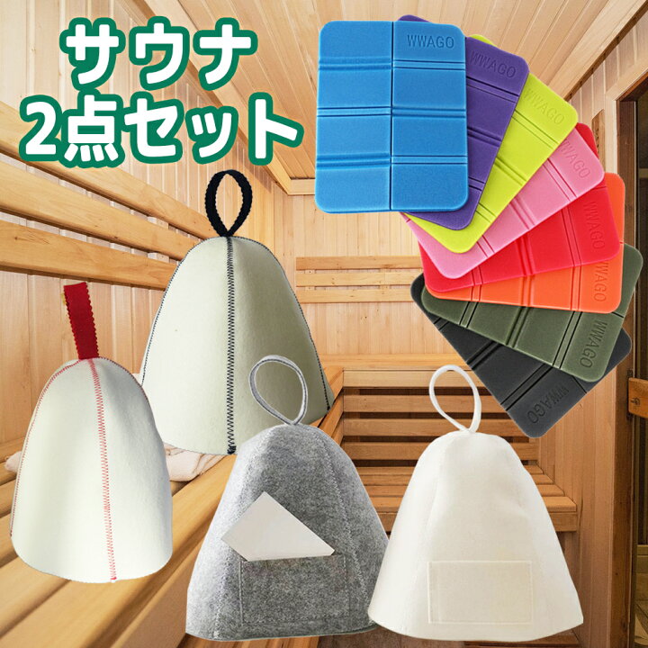 楽天市場】【サウナ2点セット サウナマット＆サウナハット】サウナ  