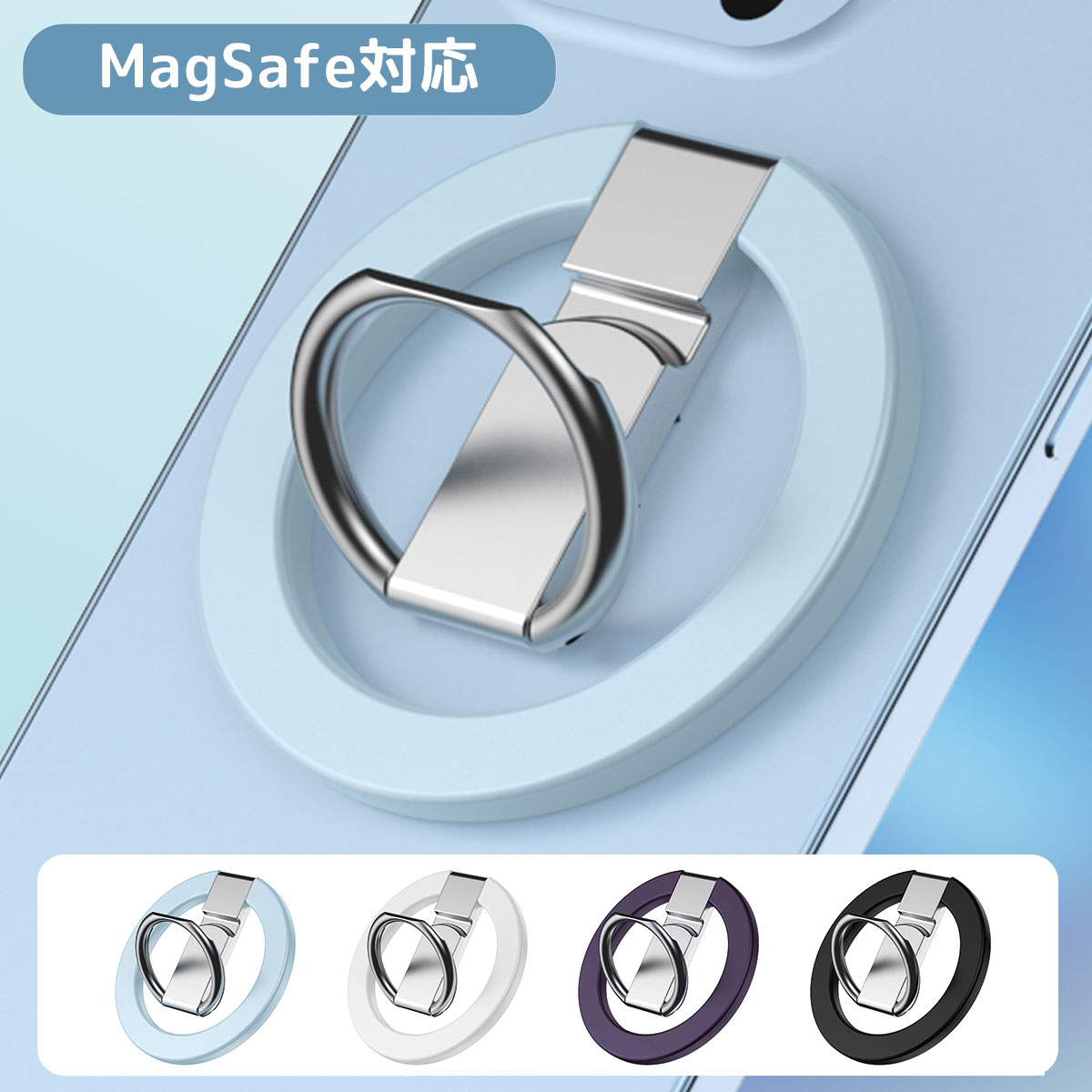 スマホリング MagSafe対応 リング マグネット式 携帯電話 ホルダーリング