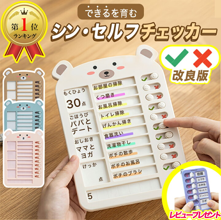 楽天市場】【2月予約販売】【2個は 2,290円】忘れ防止 チェッカー 