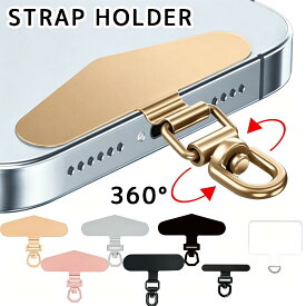 【大感謝セール！】ストラップホルダー ホルダーのみ ステンレス 全10種類 スマホ用 挟むだけ クリアホルダー スマホ ホルダー 単品 別売り 肩掛け スマホストラップ 落下防止 ホルダー リングストラップ モバイルシートストラップ 選べる スマホ