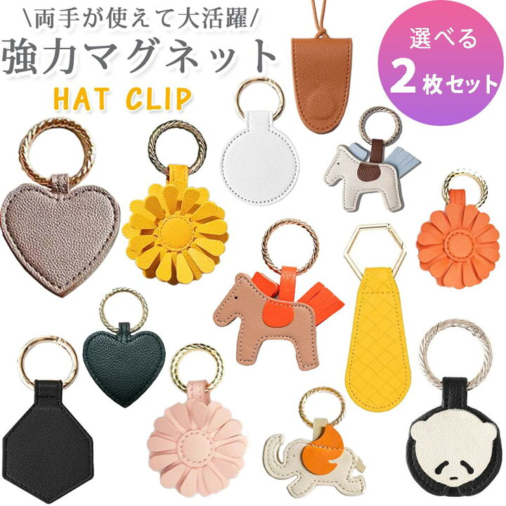 楽天市場】【選べる 2個セット】ハットクリップ 帽子クリップ キャップ 