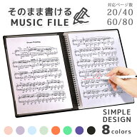 【大感謝セール！】インデックスシール付き 楽譜ファイル A4 サイズ 10ポケット 20ページ 20ポケット 40…