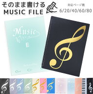 楽譜ファイル A4 サイズ 譜面ファイル 書き込める 書ける 楽譜入れ バンドファイル クリアファイル 書き…