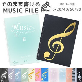 楽譜ファイル A4 サイズ 譜面ファイル 書き込める 書ける 楽譜入れ バンドファイル クリアファイル 書き込み リングタイプ 吹奏楽部 バンド 音楽会用 パステルカラー 楽譜用 ファイル 楽譜ファイル 楽譜入れファイル 音楽ファイル ページ 見開き2面 10 20 30 40枚収納