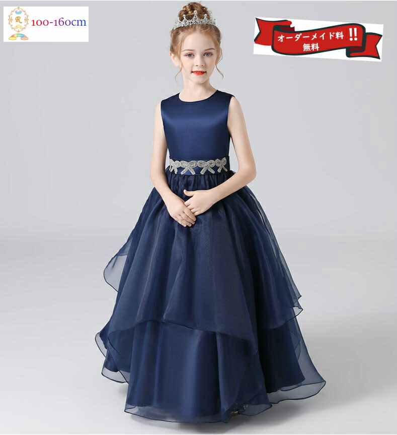 774円 お得なキャンペーンを実施中 子供ドレス 120〜130 ヘアーアクセサリー５点付き 青 ブルー