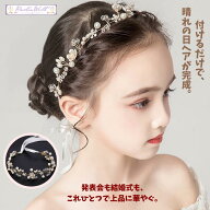 キッズ ヘアアクセサリー 髪飾り 発表会 キッズ ピアノ発表会 ヘア アレンジ入学式 女の子 結婚式 髪飾り…