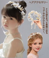 ヘアアクセサリー髪飾り ピアノ発表会 ヘアアクセサリー 子供ドレス ピアノ発表会 結婚式 髪飾り 女の子 …