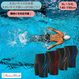 ＼＼楽天スーパーSALE 半額 50%OFF／／スクール水着 大きいサイズ 男の子 男性 キッズ ジュニア 男児 メンズ 小学生 中学生 高校生 大人 スイミング スクール ロングタイプ スイムパンツ 海パン 日焼け防止 UVカット 140 150 160 170 180 190cm ブラック