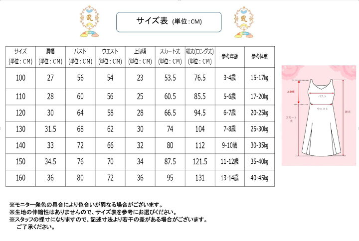 楽天市場】子供 ドレス ピアノ発表会 子どもドレス ジュニア ドレス 