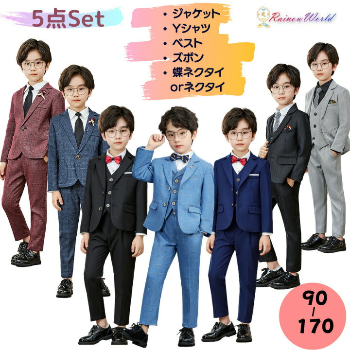 楽天市場】子供スーツ フォーマル スーツ キッズ 男の子 スーツ 発表会  