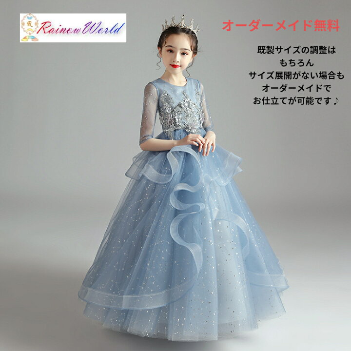楽天市場】子供ドレス 子どもドレス ジュニア ドレス ピアノ発表会 
